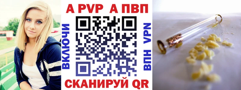 МЕГА сайт  Приморско-Ахтарск  Alfa_PVP Crystall 