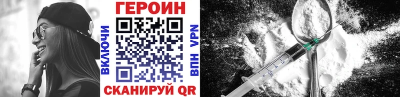 Героин герыч  Приморско-Ахтарск 