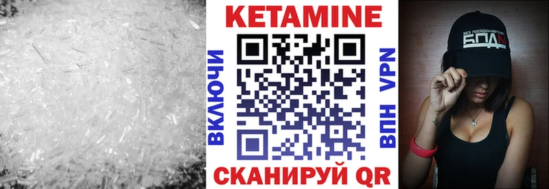 КЕТАМИН ketamine  МЕГА маркетплейс  Приморско-Ахтарск 