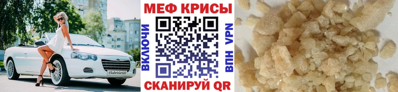 Меф мука Приморско-Ахтарск