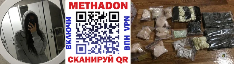 Метадон methadone  наркошоп  Приморско-Ахтарск 