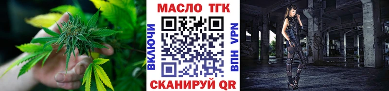 ТГК THC oil  цена наркотик  Приморско-Ахтарск 